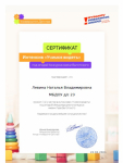 Интенсив